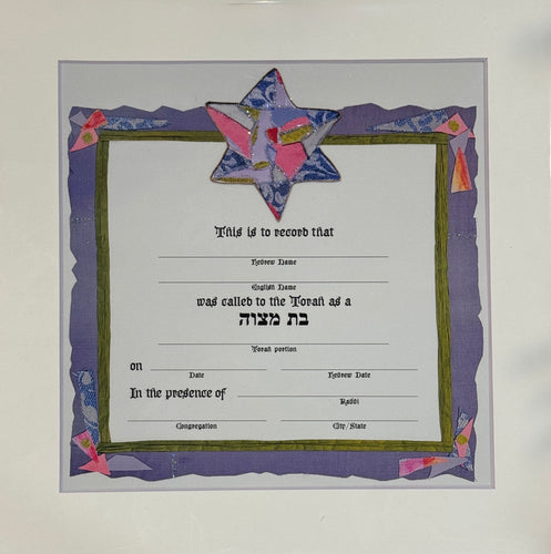 Bat Mitzvah Certificate