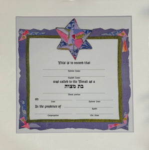 Bat Mitzvah Certificate