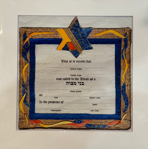 B'nai Mitzvah Certificate